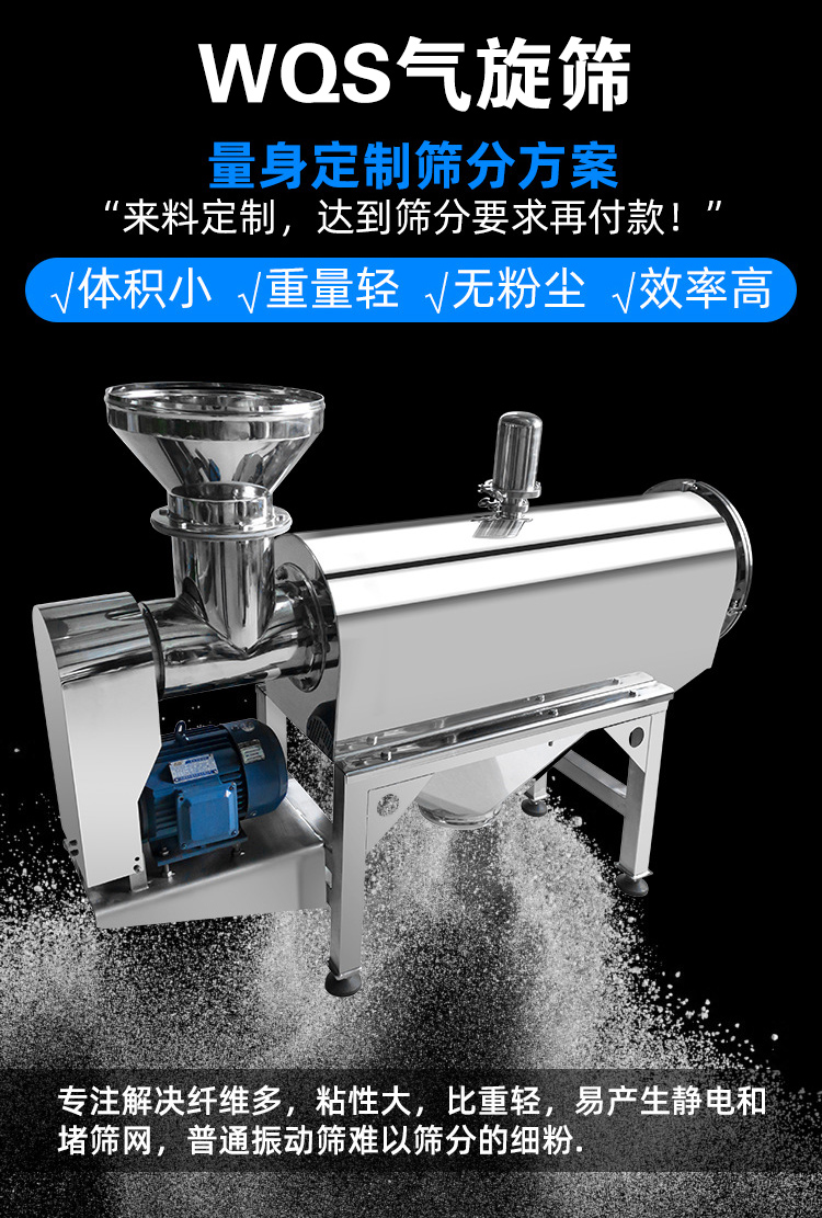 气旋筛能够有效降低设备温度,对轴承形成气体隔离层。