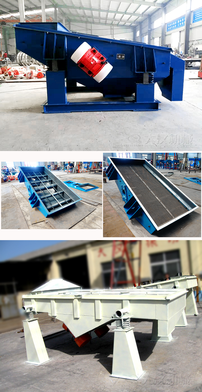 大型矿用直线振动筛:矿用振动筛底框,矿用直线振动筛网,小型直线振动筛。