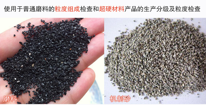 拍击筛物料对比图